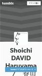 Mobile Screenshot of davidharuyama.com